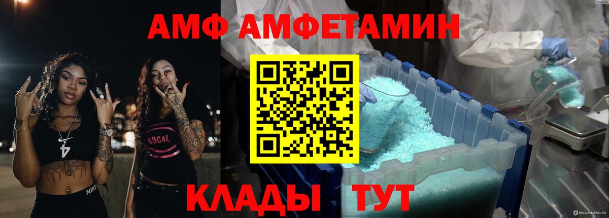Красноуфимск  АМФЕТАМИН Розовый  АМФЕТАМИН  Вход с VPN 