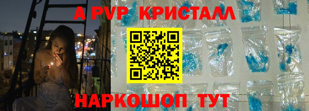 А ПВП Соль Красноуфимск