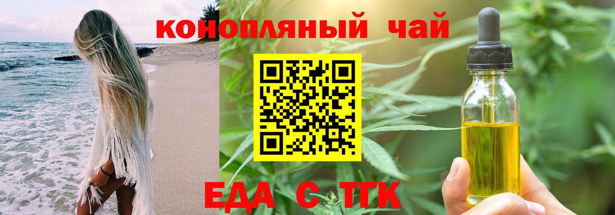 Печенье с ТГК конопля  Вход с VPN  Красноуфимск 