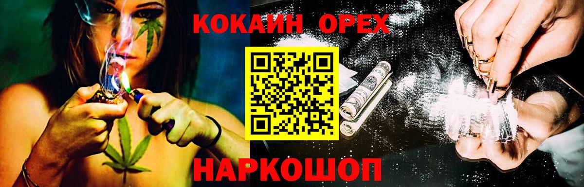 КОКАИН  Cocaine Колумбийский  Cocaine Columbia  Вход с VPN  Красноуфимск 