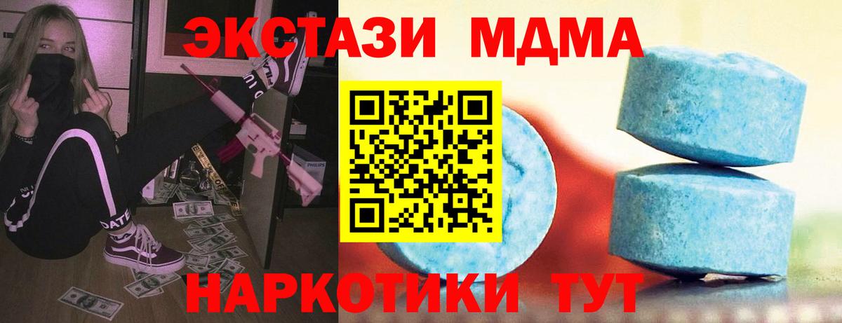 Экстази диски  ЭКСТАЗИ MDMA  Вход с VPN  Красноуфимск 