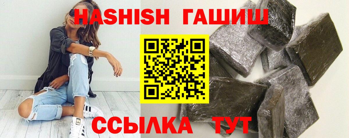 ГАШИШ hashish Красноуфимск