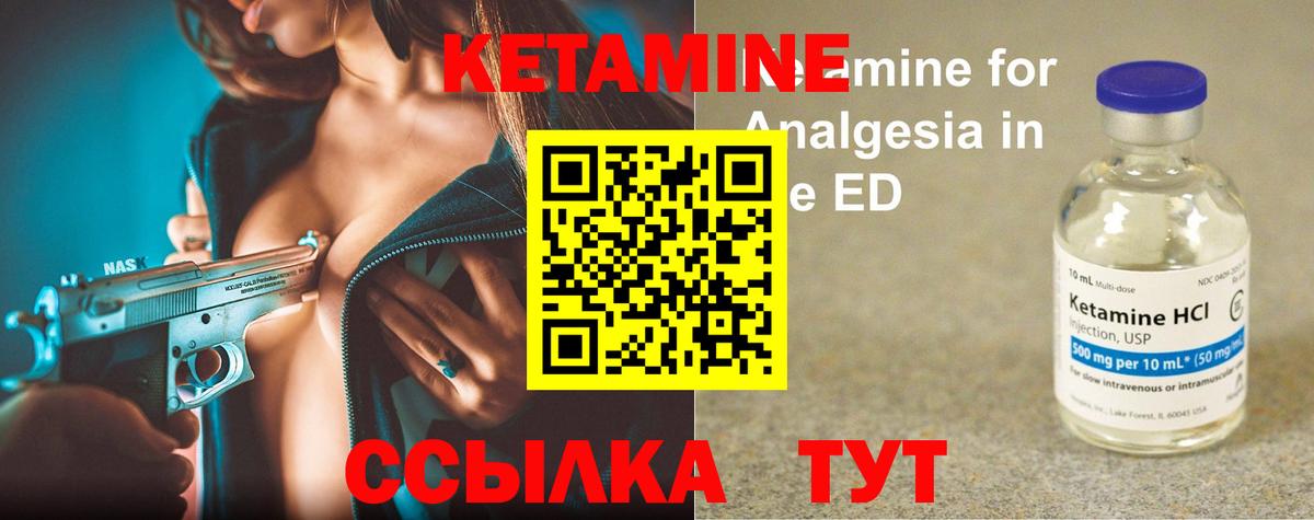 Кетамин ketamine Красноуфимск