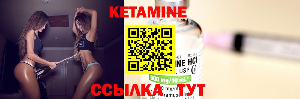 Красноуфимск  Кетамин ketamine  блэк спрут tor  Вход с VPN 