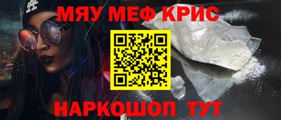 MESCALINE Канаш