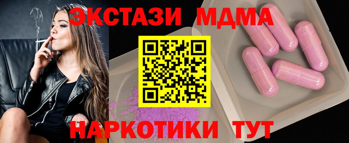 Красноуфимск  МДМА  Вход с VPN  MDMA молли 