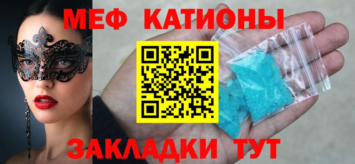 Меф mephedrone  Вход с VPN  Красноуфимск  МЯУ-МЯУ  Меф VHQ 