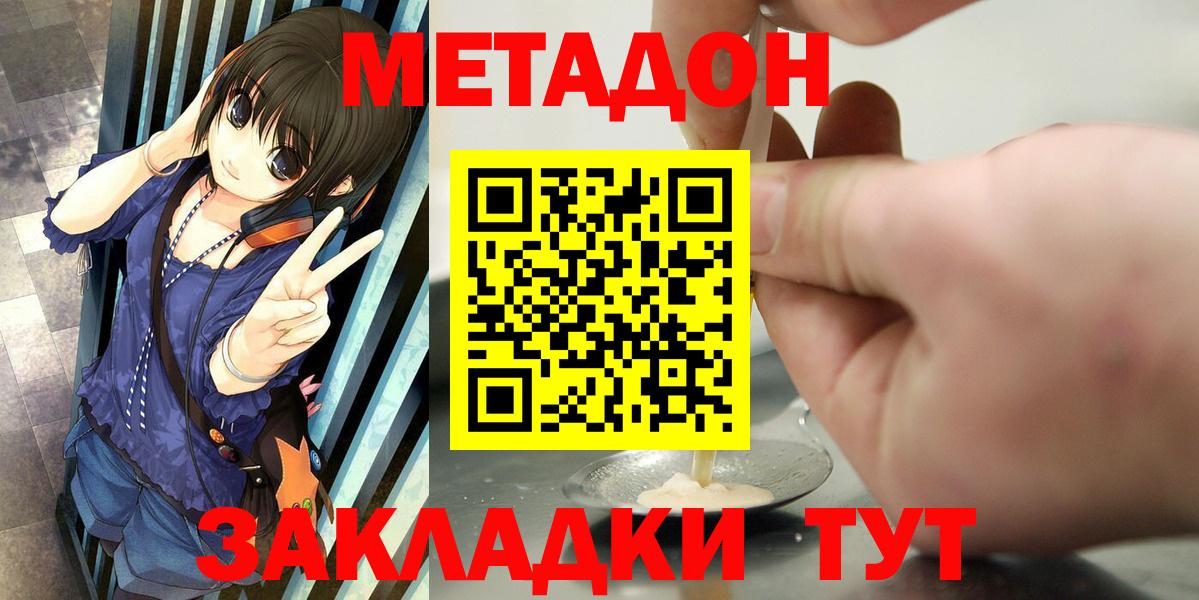 Красноуфимск  Метадон VHQ  hydra сайт  Вход с VPN  МЕТАДОН мёд 
