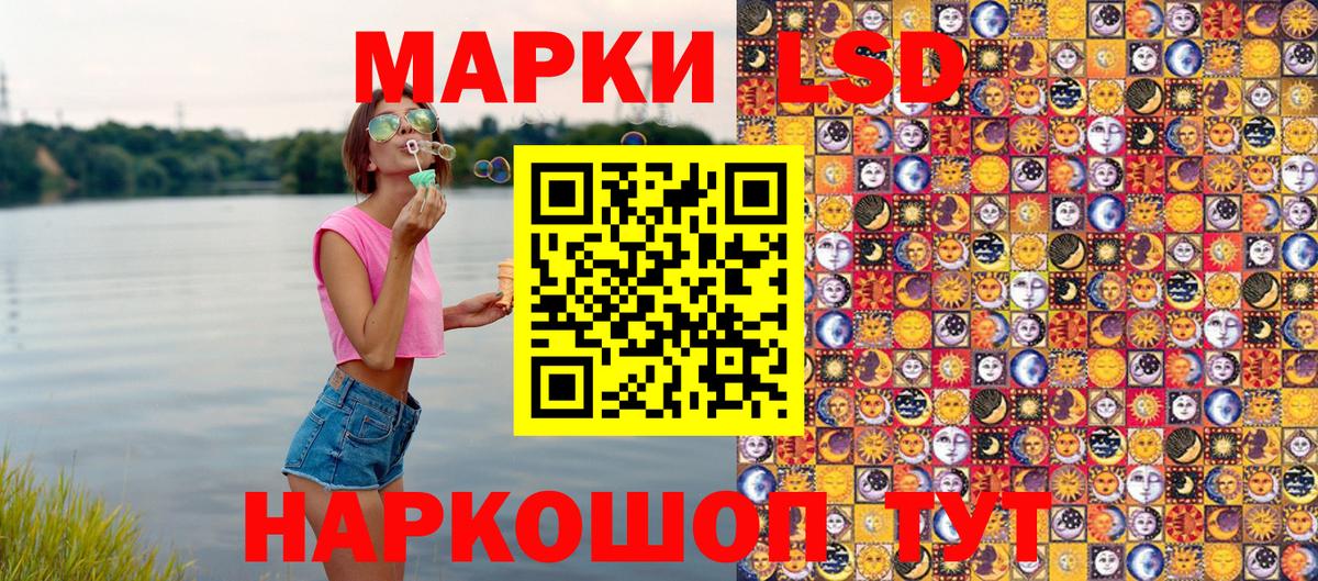 Красноуфимск  Марки 25I-NBOMe  Вход с VPN  Марки 25I-NBOMe 1,5мг 