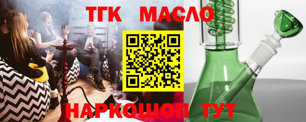 Дистиллят ТГК вейп  Вход с VPN  ТГК жижа  Красноуфимск 
