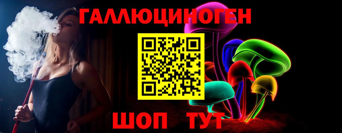 Красноуфимск  Галлюциногенные грибы мицелий  Вход с VPN 