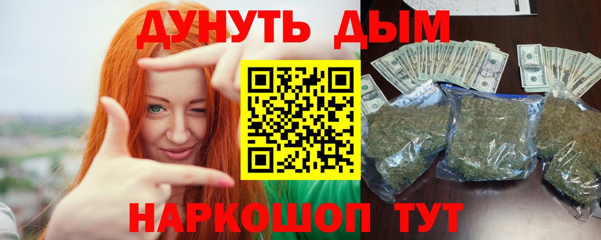Бошки Шишки план Красноуфимск